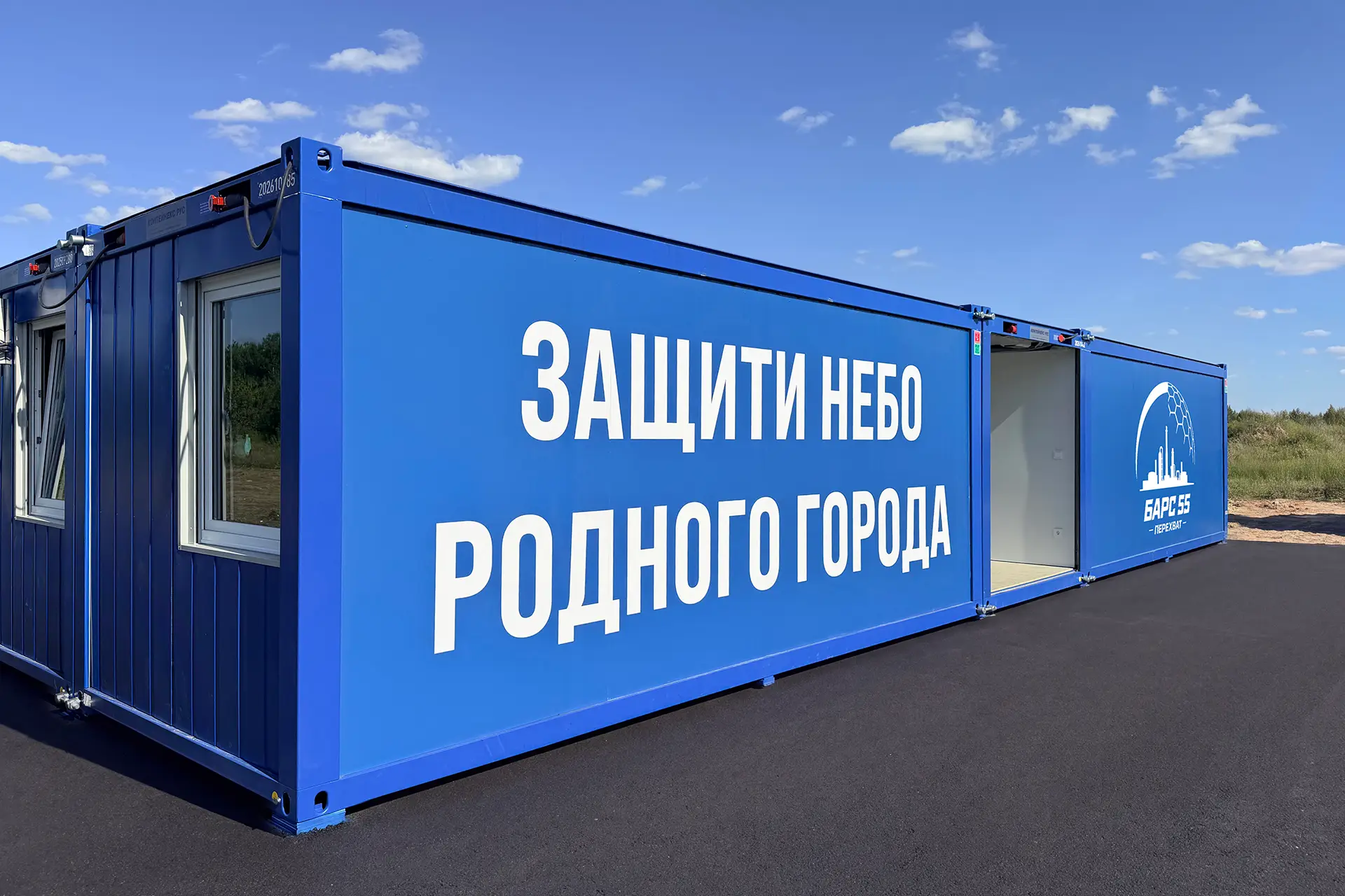 Учебный модуль БАРС55 Перехват в Омской области